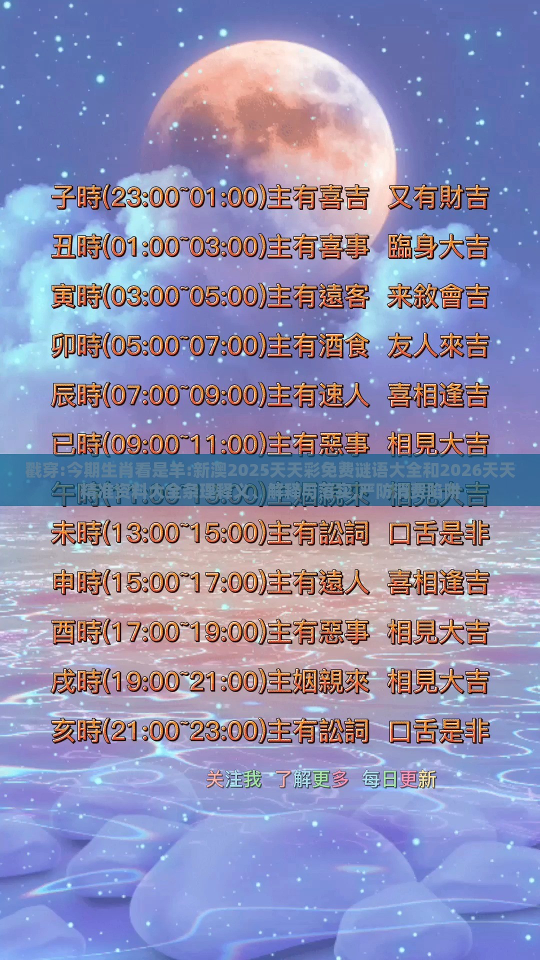 戳穿:今期生肖看是羊:新澳2025天天彩免费谜语大全和2026天天精准资料大全条理释义、解释与落实,严防消费陷阱